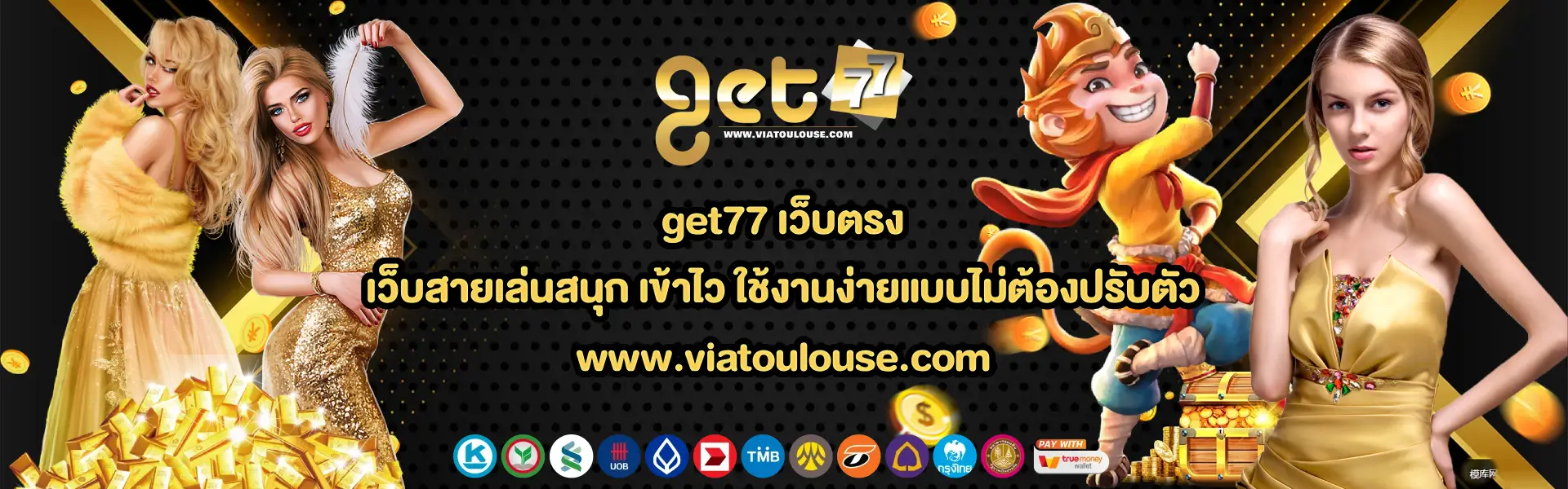 get77 เว็บตรง