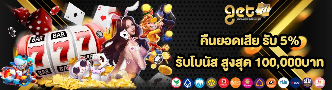 get77 เว็บตรง